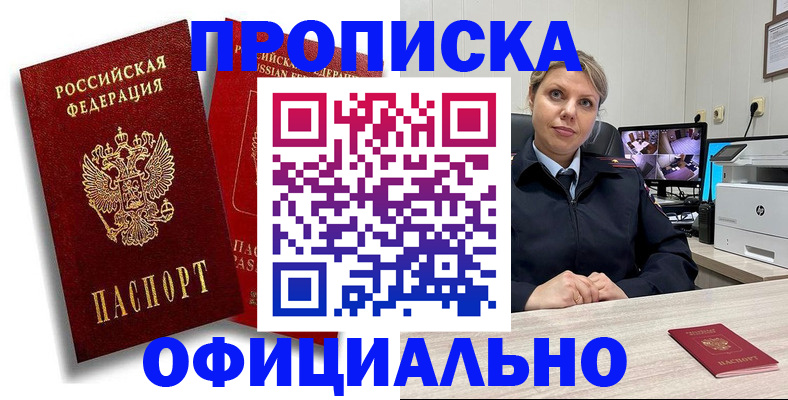 временная регистрация в квартире в Ельце