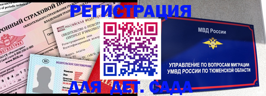 временная регистрация гарантия в Ельце